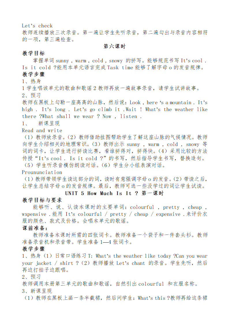 小学英语人教版(PEP)四年级下全册教案.doc第17页