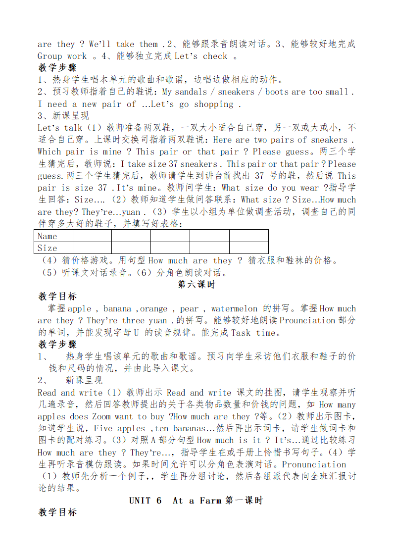 小学英语人教版(PEP)四年级下全册教案.doc第20页