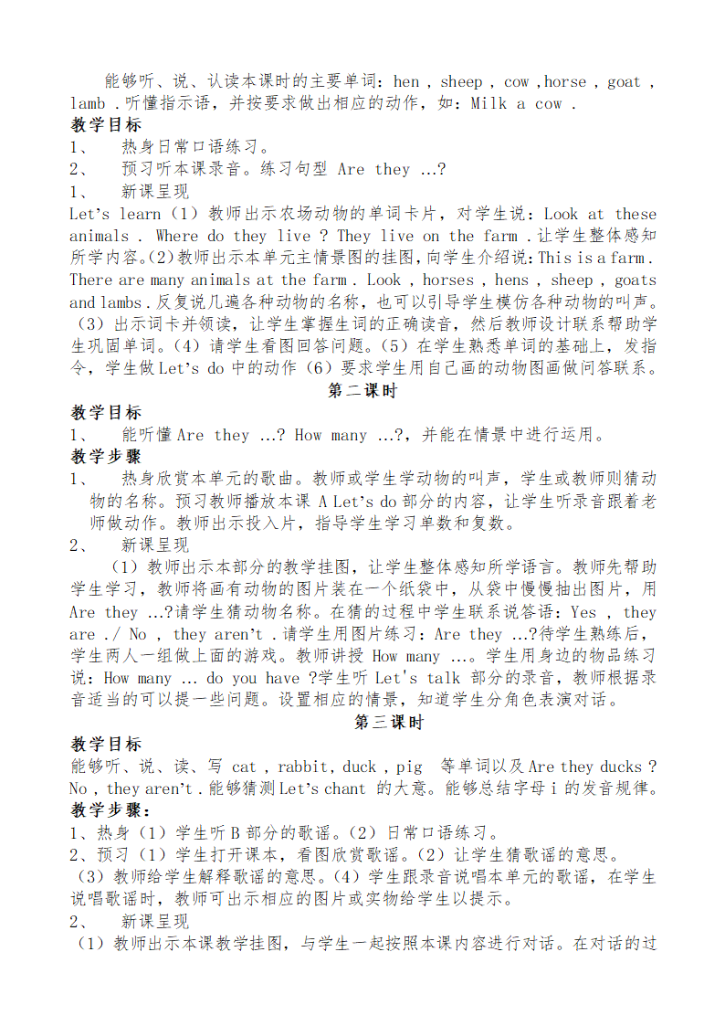 小学英语人教版(PEP)四年级下全册教案.doc第21页