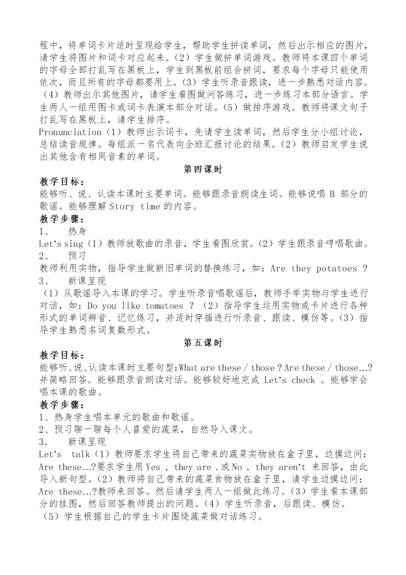 小学英语人教版(PEP)四年级下全册教案.doc第22页