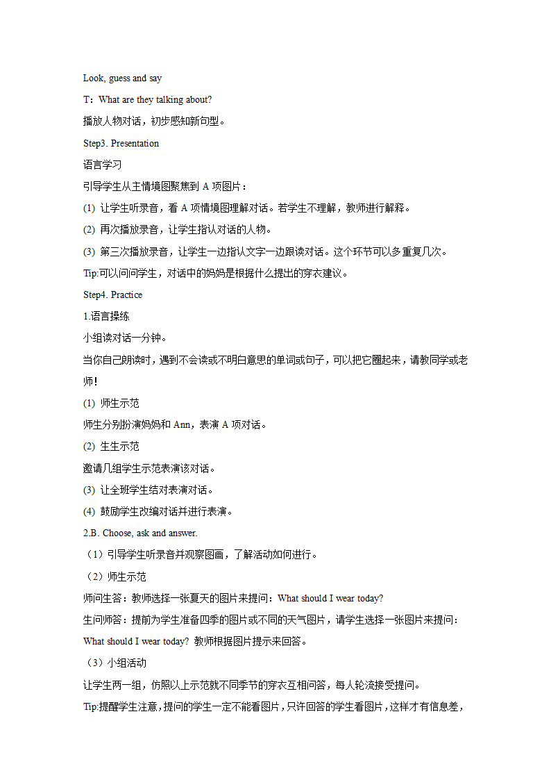 教学设计 Unit 5 Lesson 2 人教新起点.docx第2页