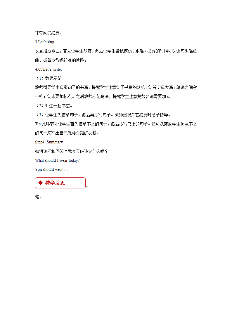 教学设计 Unit 5 Lesson 2 人教新起点.docx第3页