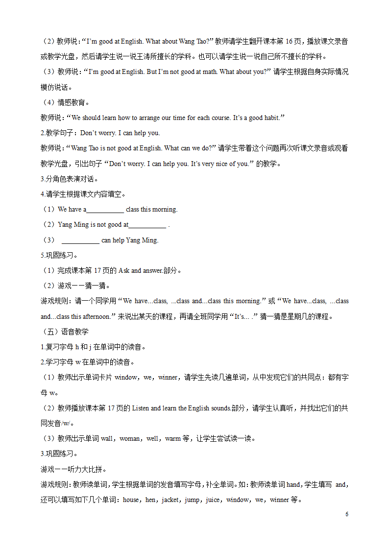 Unit 3 Part A 教案.doc第6页