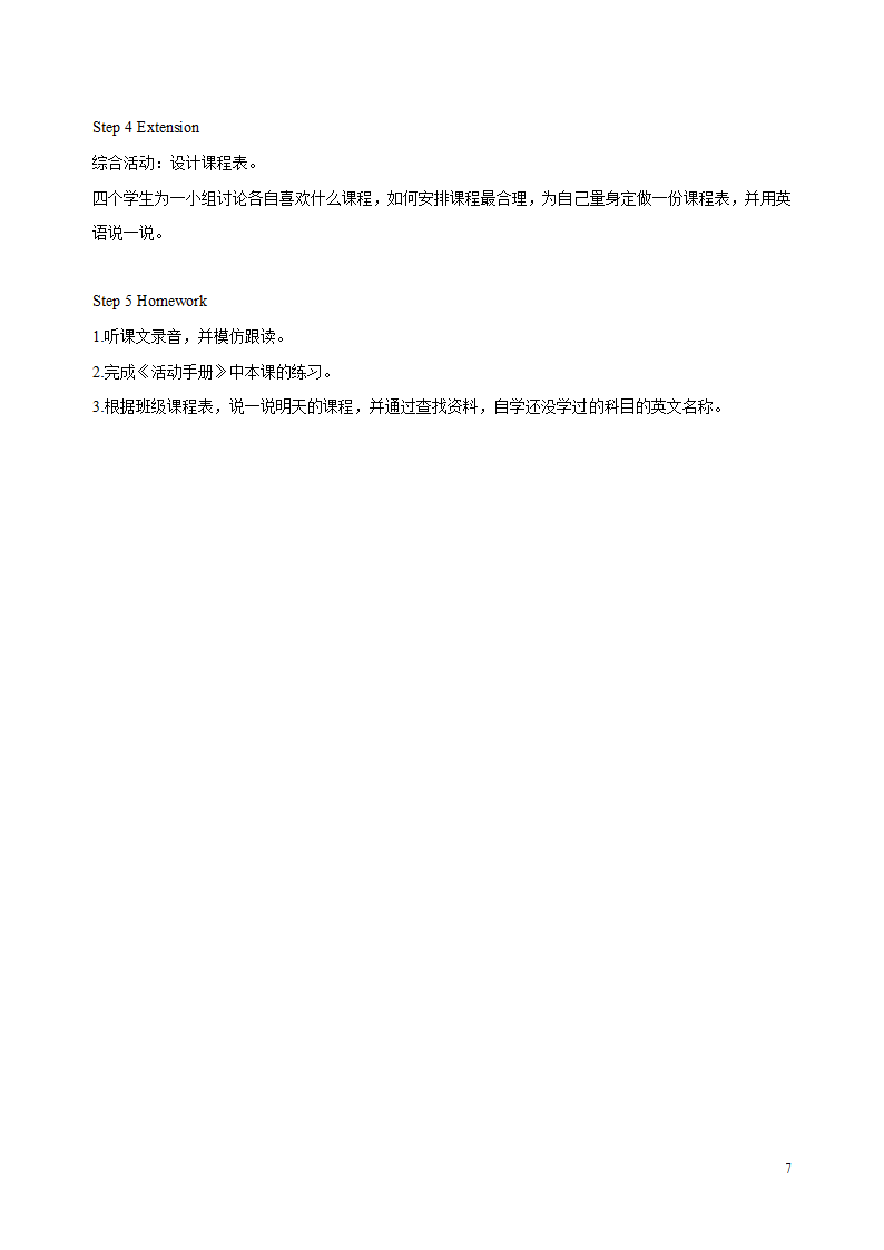 Unit 3 Part A 教案.doc第7页