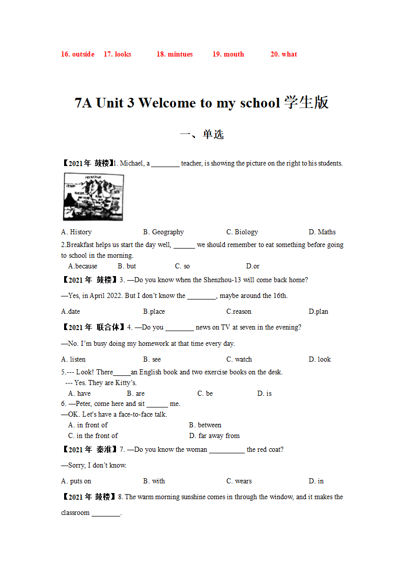 牛津译林版七年级上册 Unit 3 Welcome to our school 知识点和考点.doc第12页