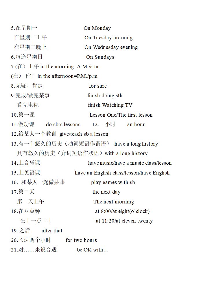 人教版英语七年级上册 Unit 9  My favorite subject is science. 知识点.doc第2页