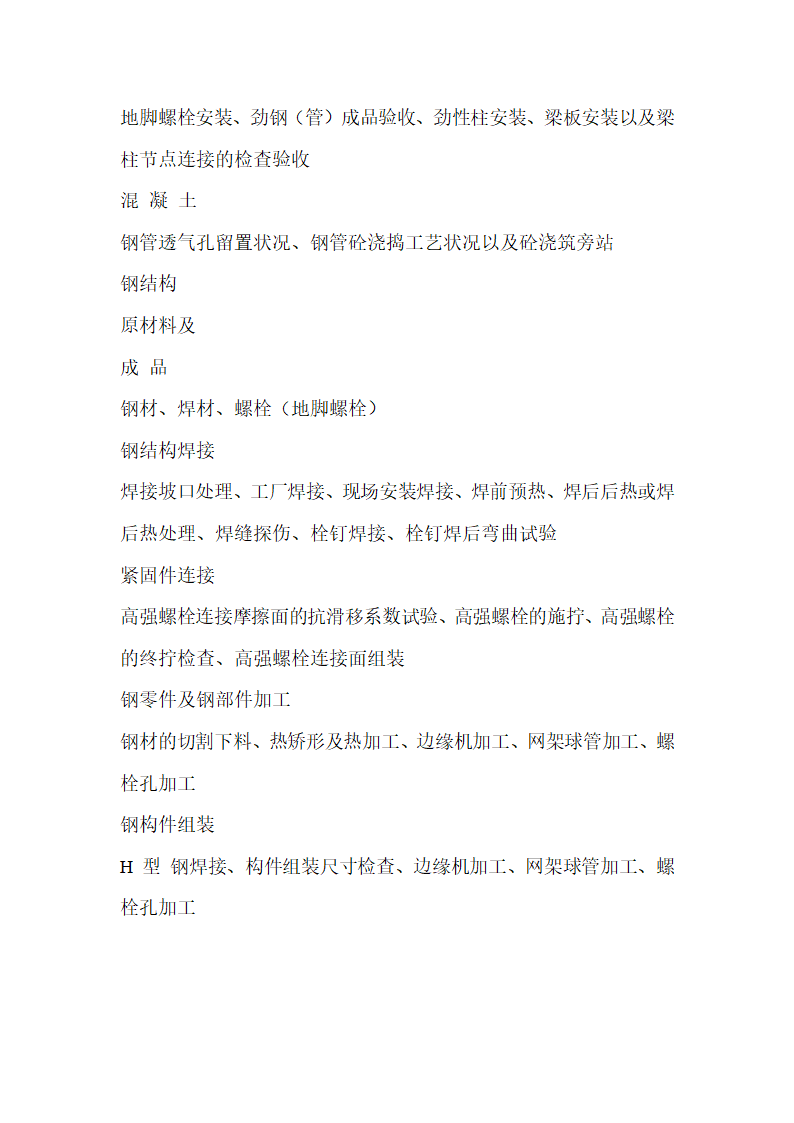 监理影像规划方案.doc第13页