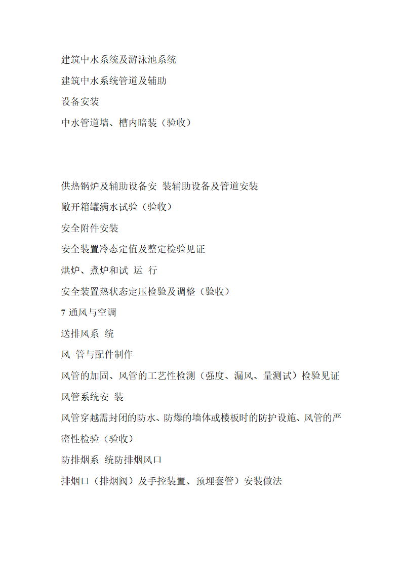 监理影像规划方案.doc第28页