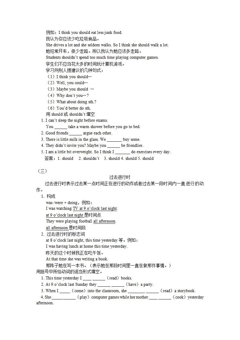 初二英语知识点总结及试题.docx第2页