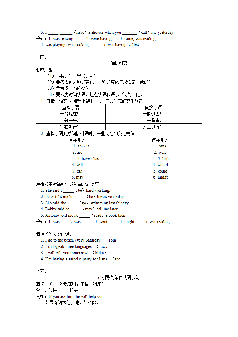 初二英语知识点总结及试题.docx第3页