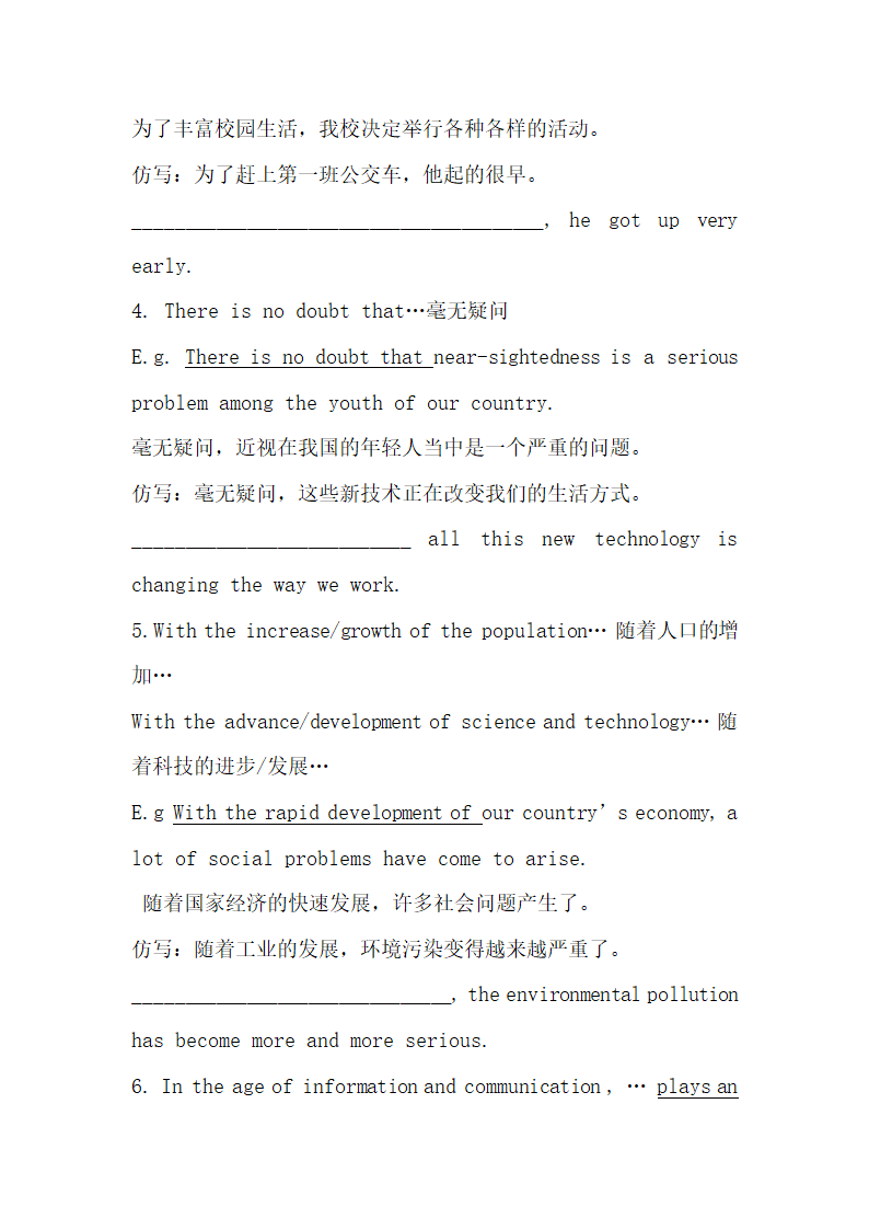 英语高考写作常用句型.docx第2页