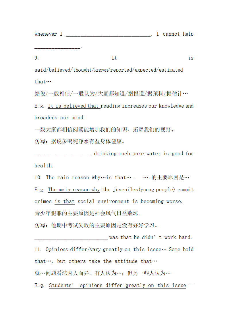 英语高考写作常用句型.docx第4页