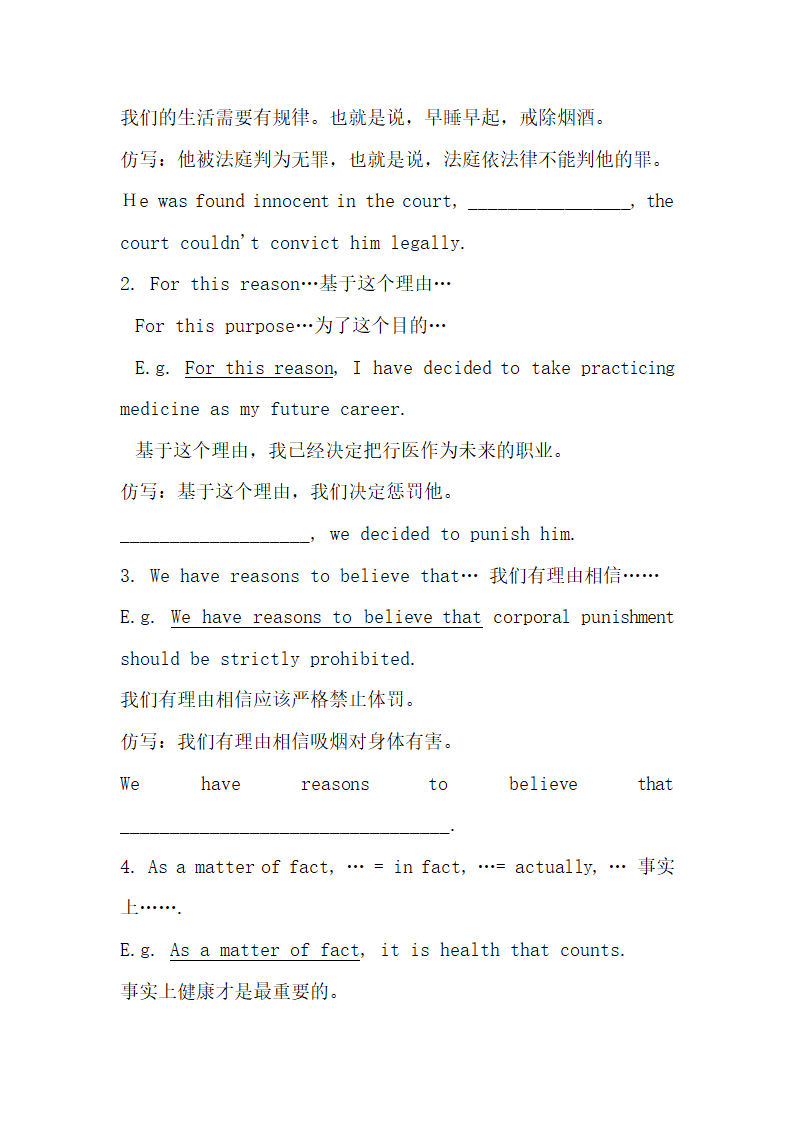 英语高考写作常用句型.docx第7页