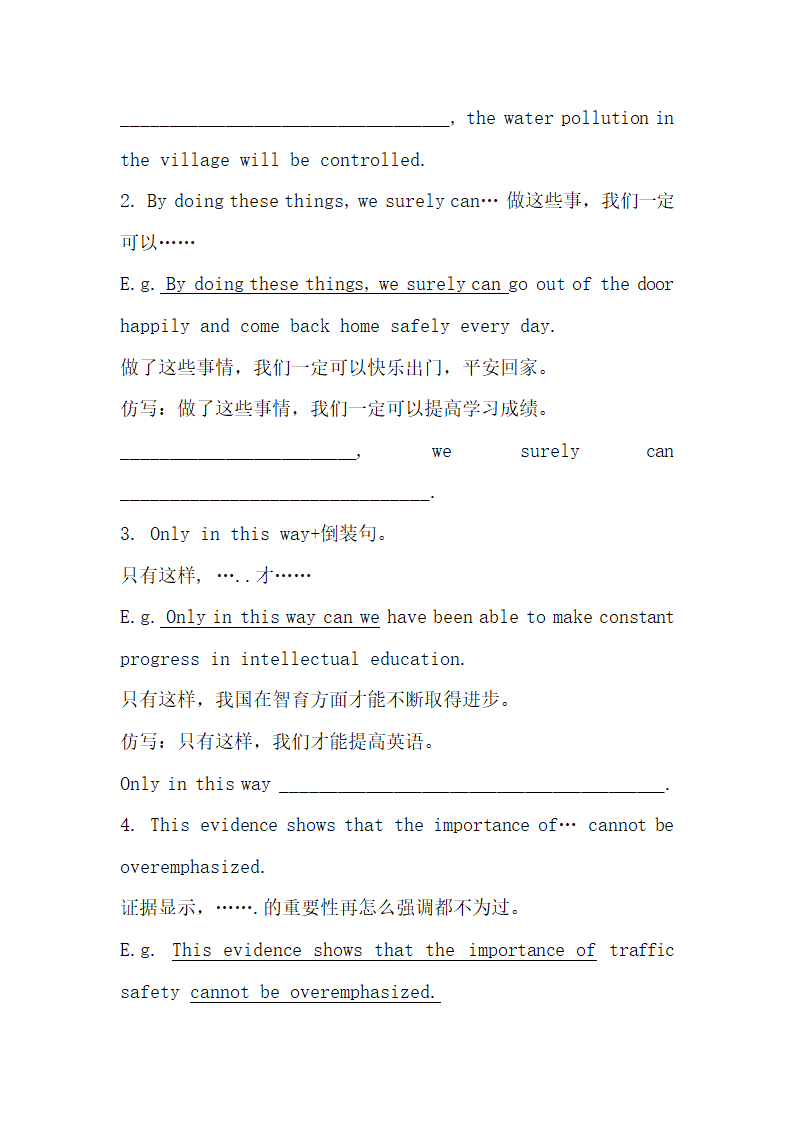 英语高考写作常用句型.docx第10页