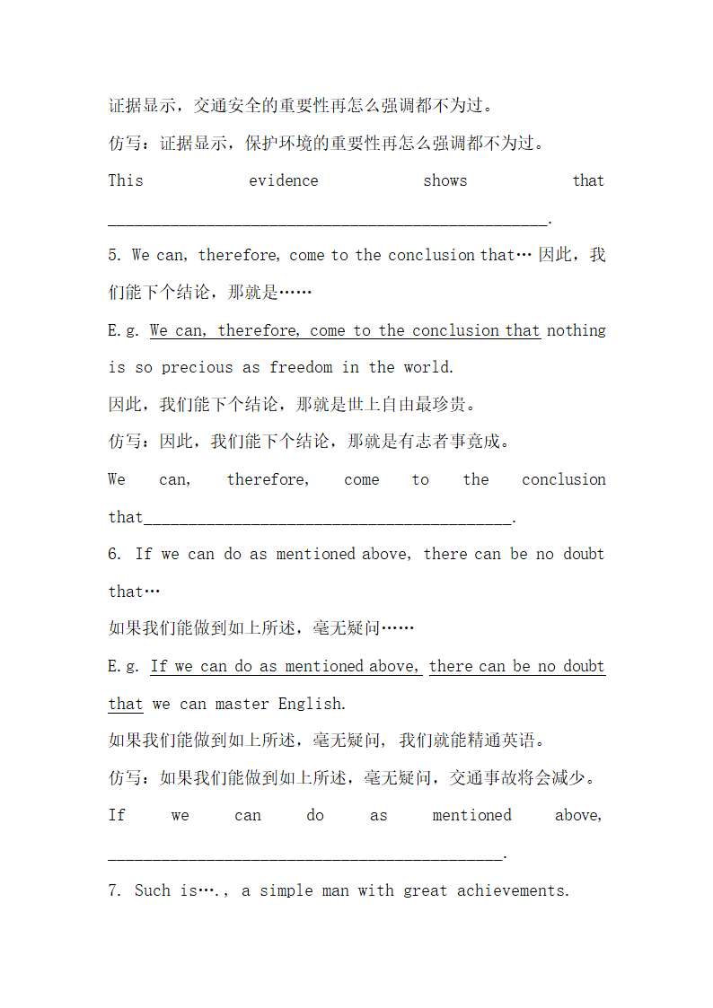 英语高考写作常用句型.docx第11页