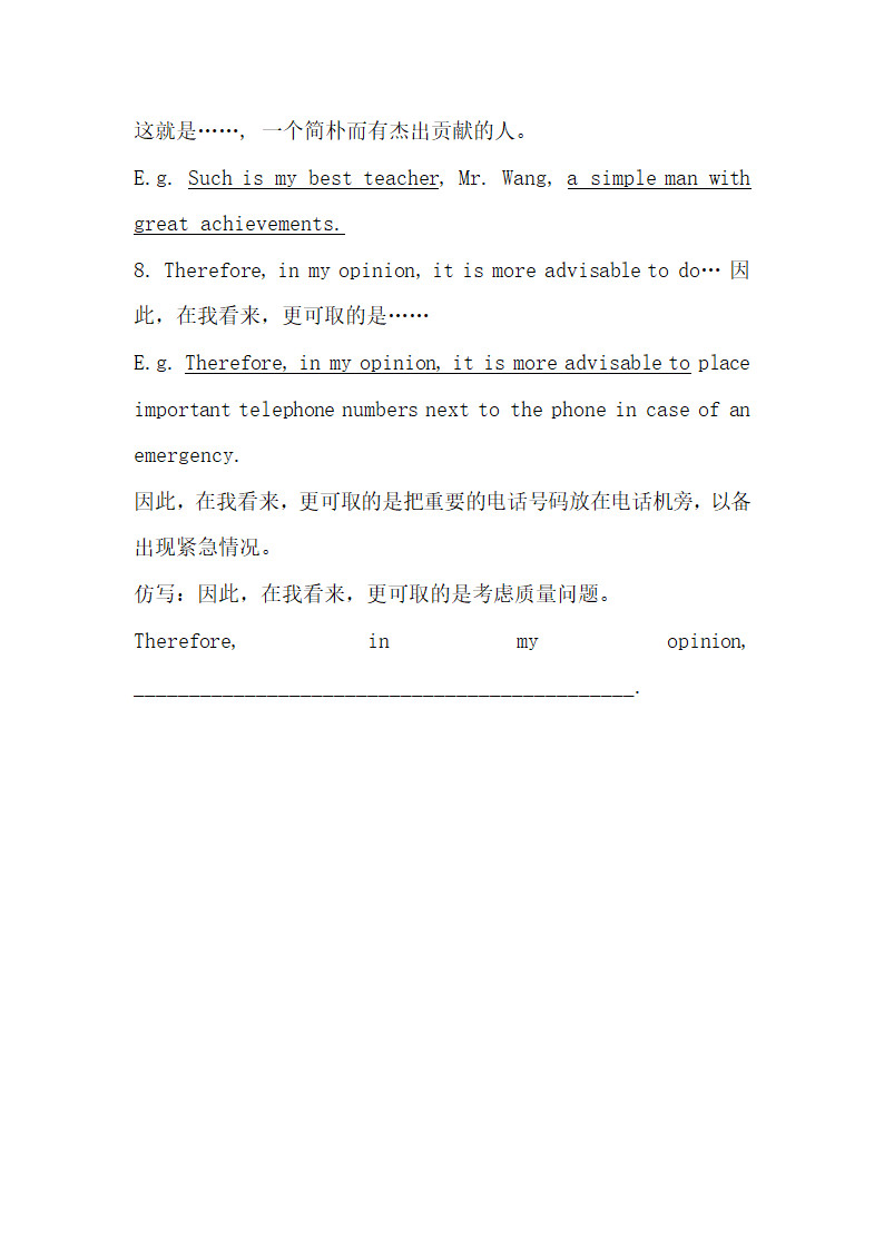 英语高考写作常用句型.docx第12页