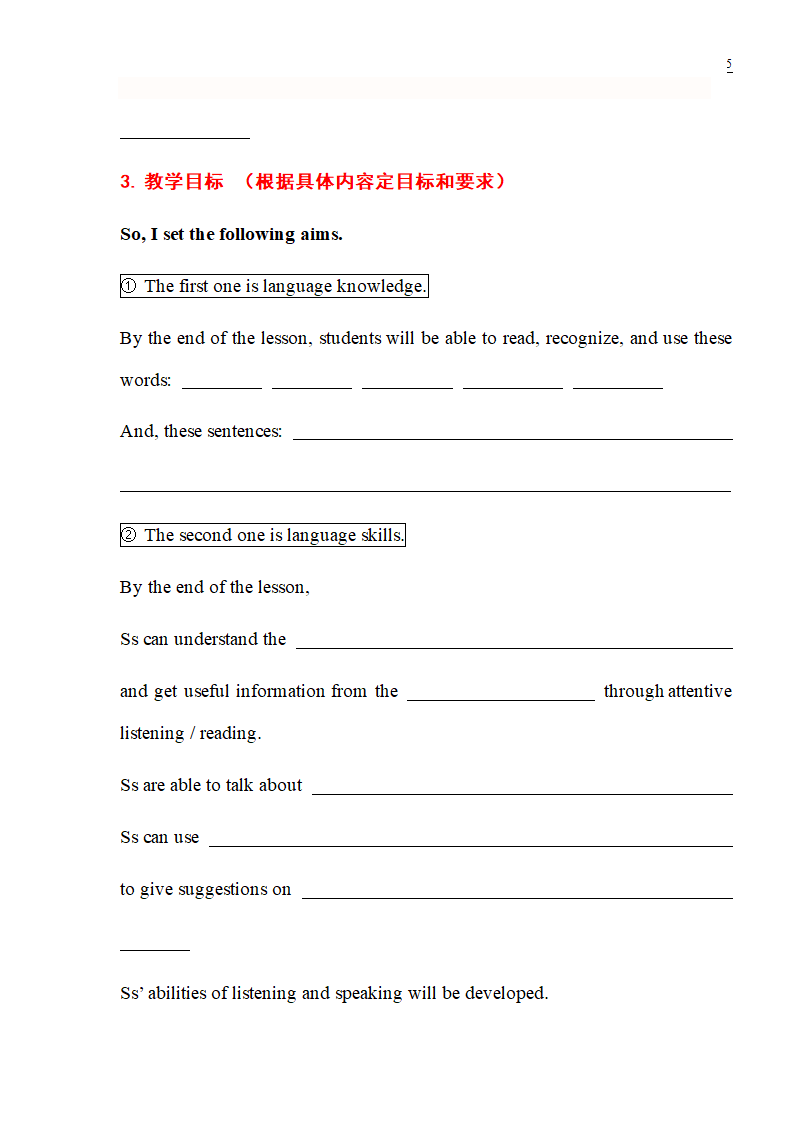 小学英语全英文说课稿模板.docx第5页