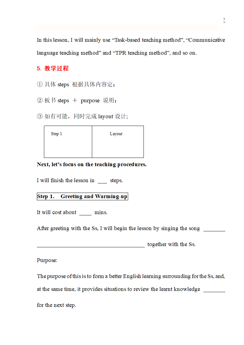 小学英语全英文说课稿模板.docx第7页