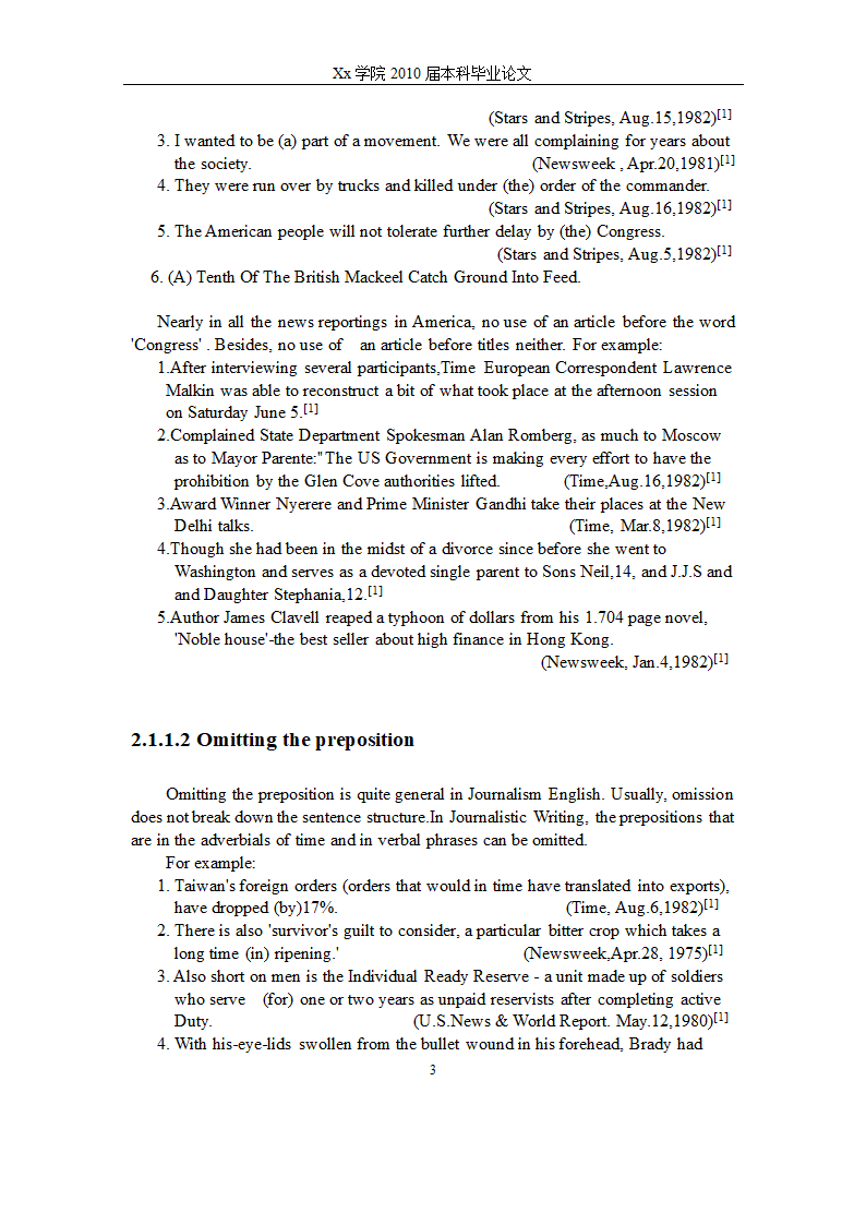 英语论文 现代英语的简洁.doc第8页