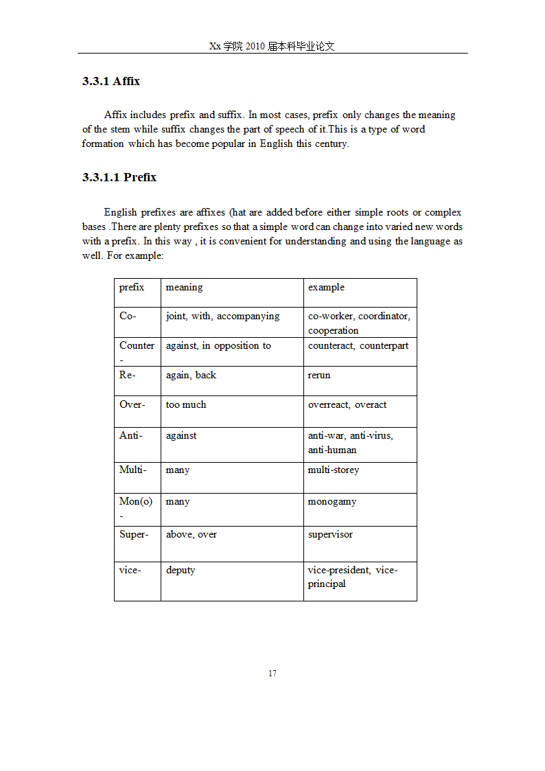 英语论文 现代英语的简洁.doc第22页