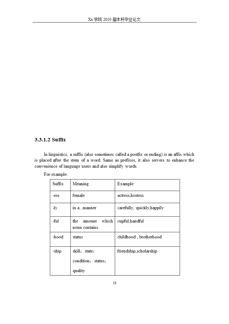 英语论文 现代英语的简洁.doc第23页