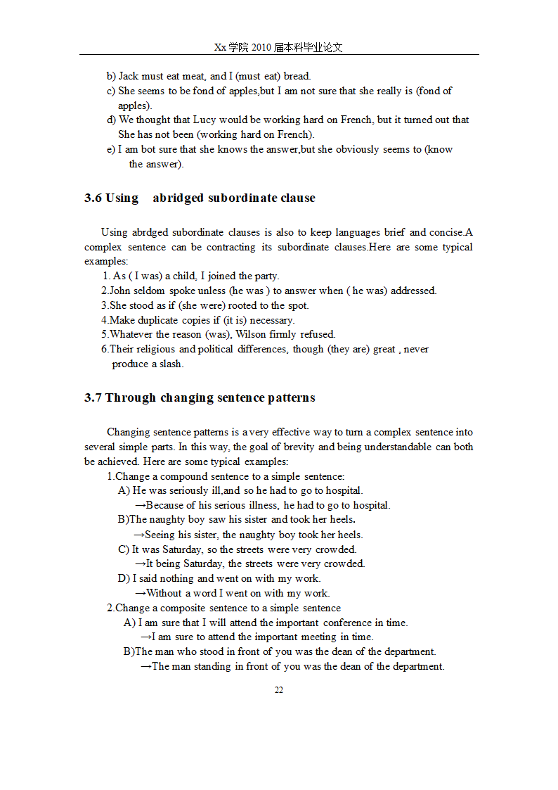 英语论文 现代英语的简洁.doc第27页