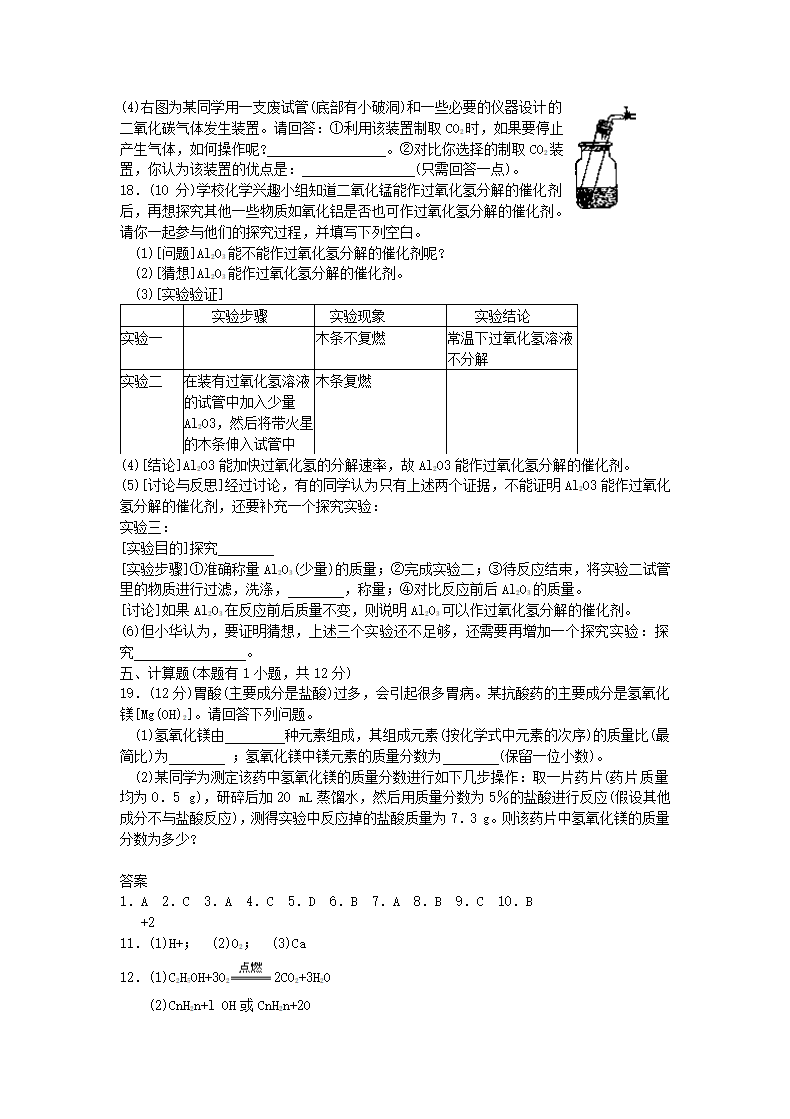 中考化学模拟试题附答案.doc第3页