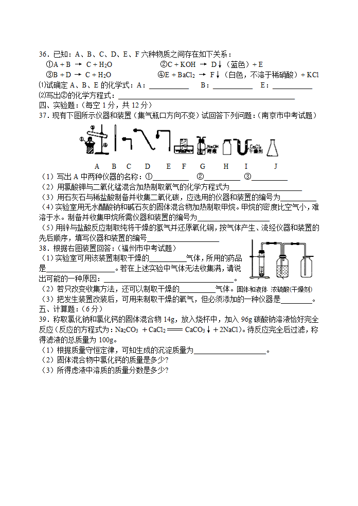 中考化学仿真模拟.doc第4页