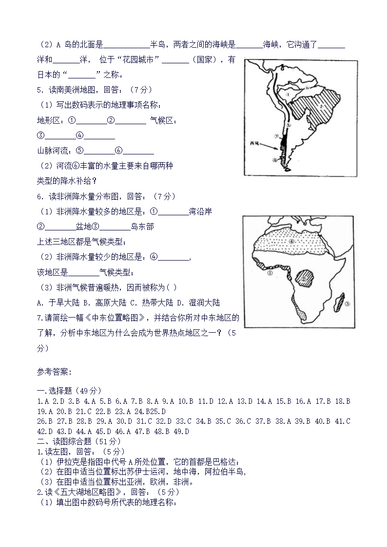 七年级地理下学期测试.doc第8页