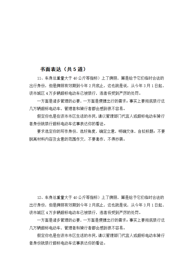 精选理科数学高考练习试题.docx第5页