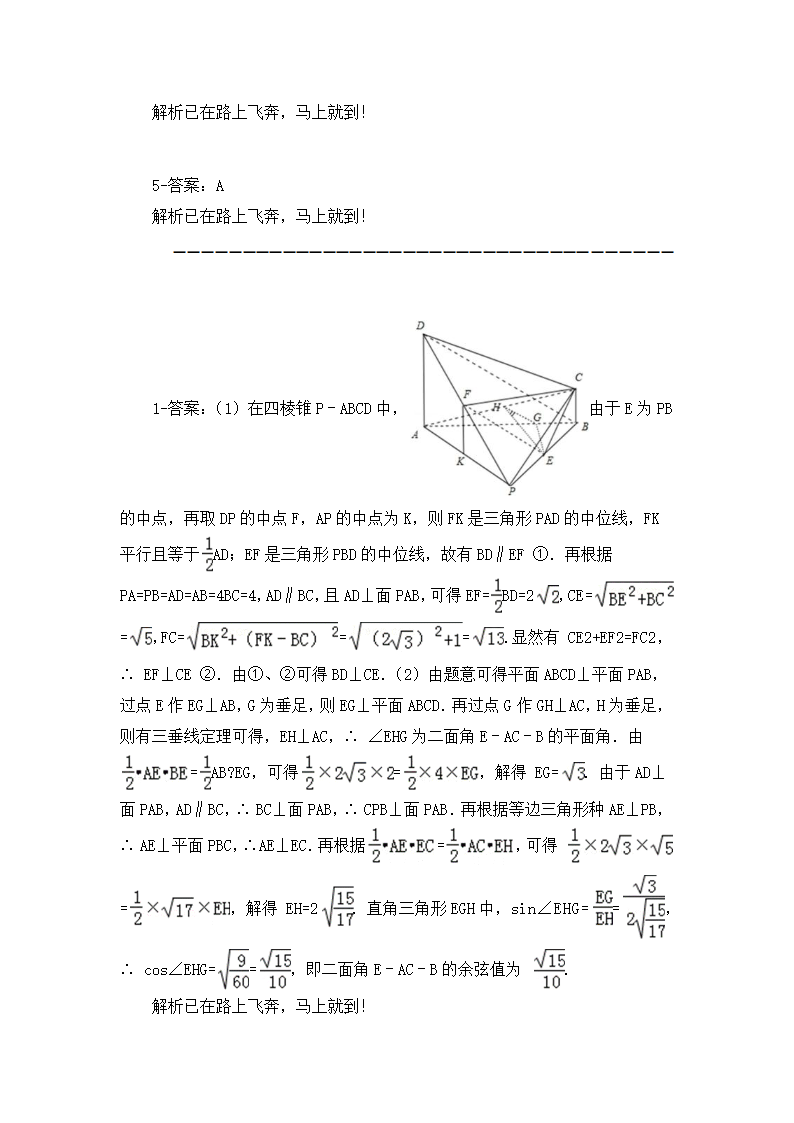 精选理科数学高考练习试题.docx第10页