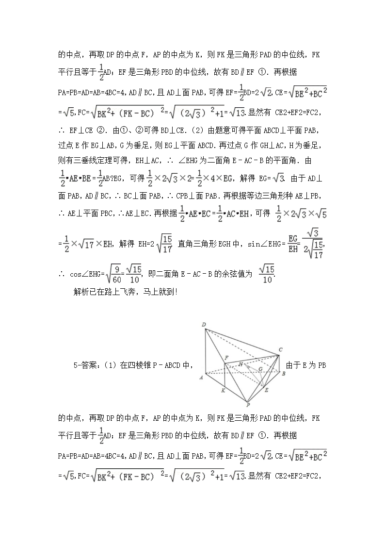 精选理科数学高考练习试题.docx第12页