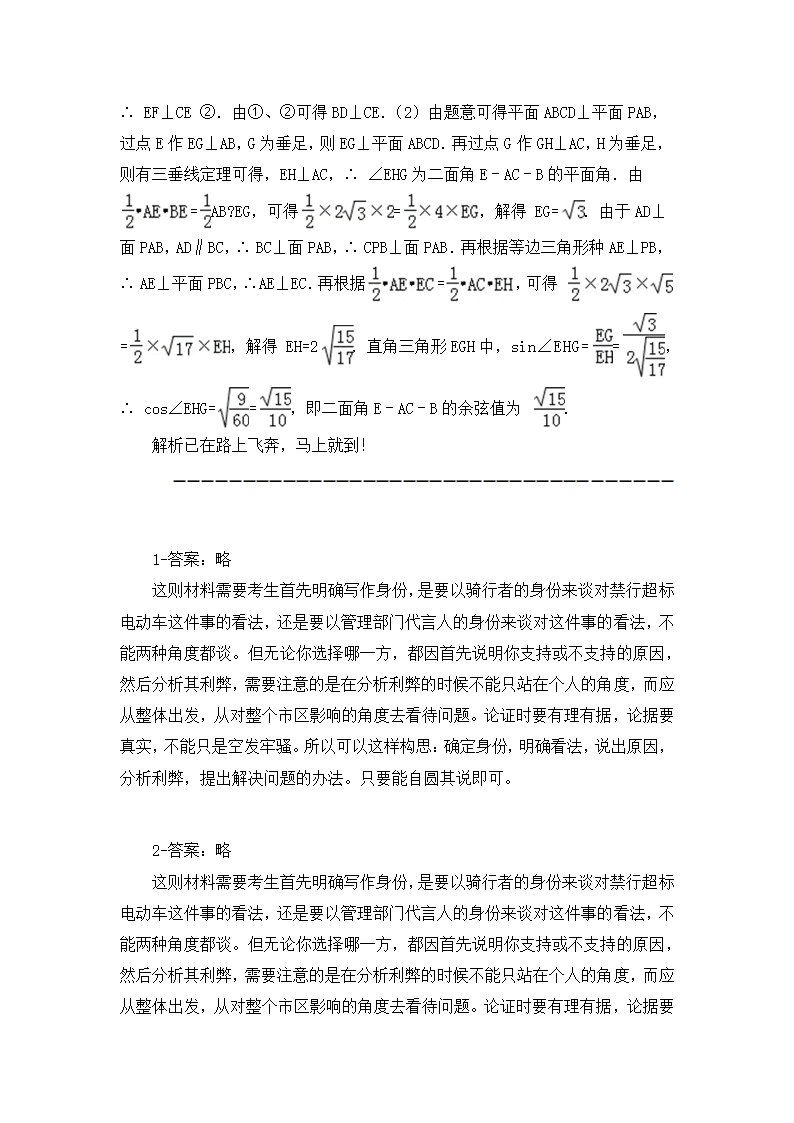 精选理科数学高考练习试题.docx第13页