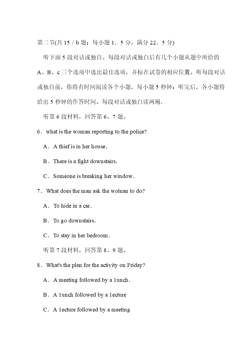 高考英语试题及答案（湖北）.doc第3页