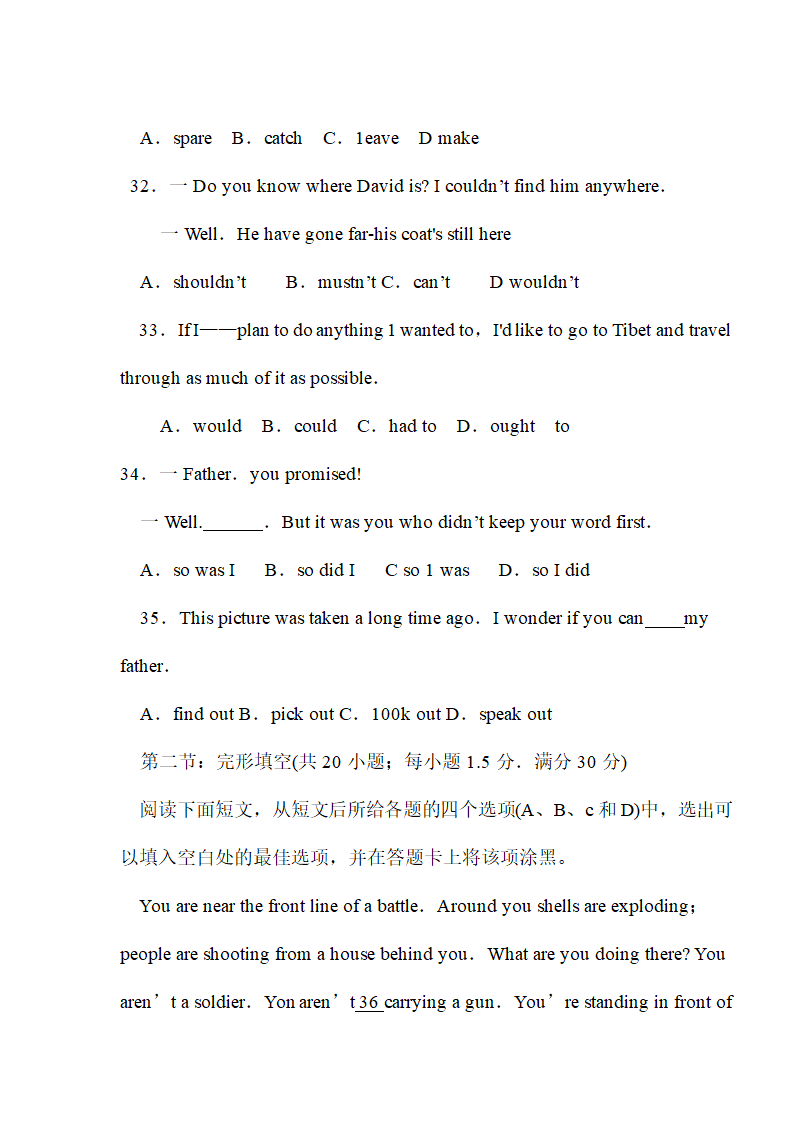 高考英语试题及答案（湖北）.doc第9页