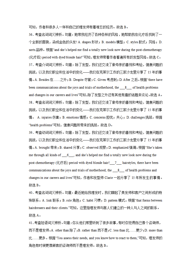 高考英语完形填空专项训练.doc第20页