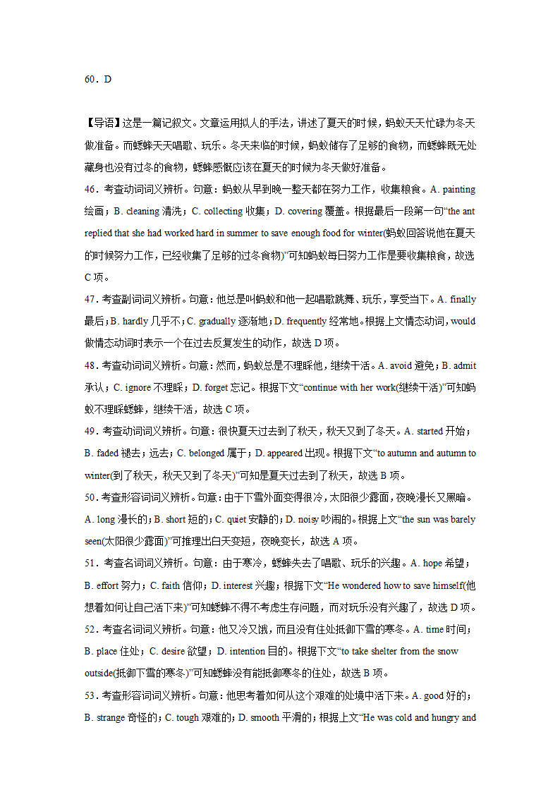 高考英语完形填空专项训练.doc第22页