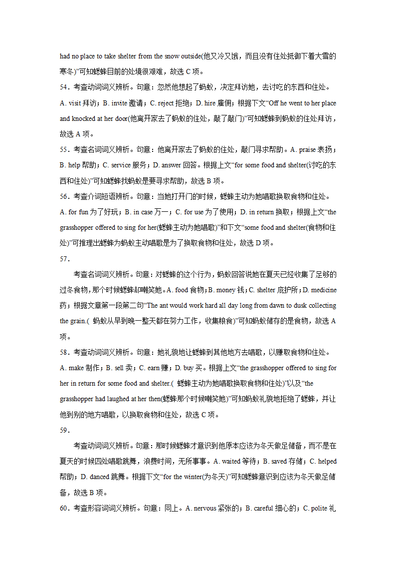 高考英语完形填空专项训练.doc第23页