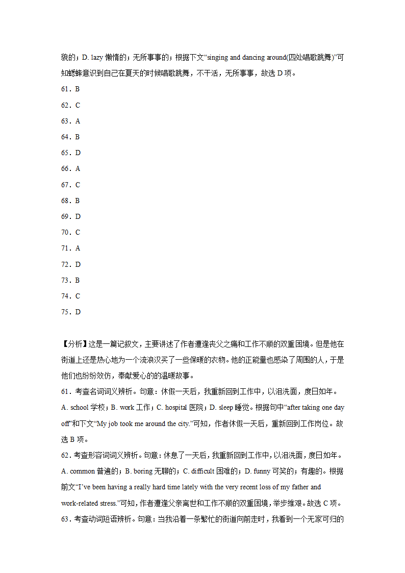 高考英语完形填空专项训练.doc第24页