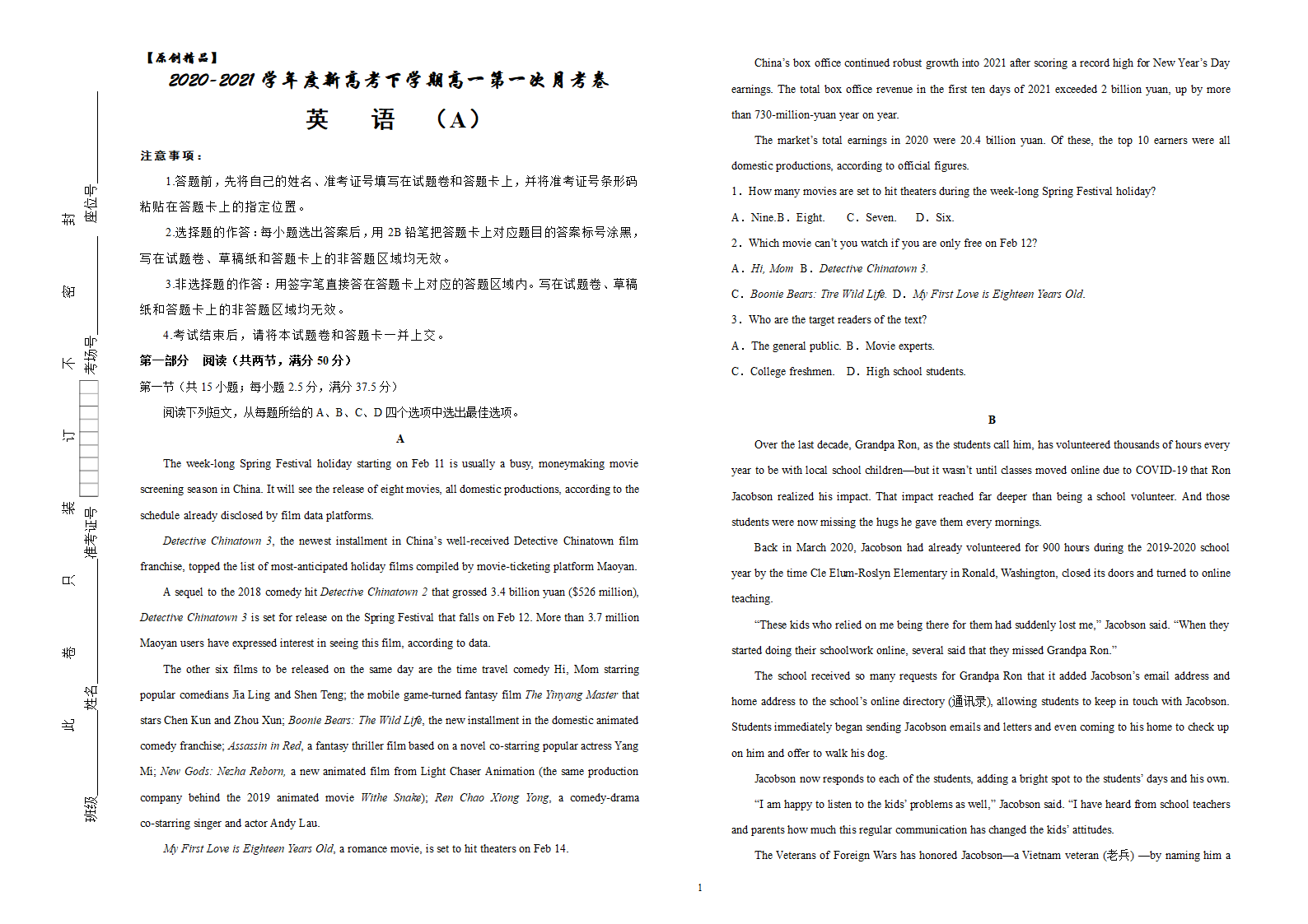 【新教材】2020-2021学年度新高考下学期高一第一次月考卷   英语试卷 （A）（含答案）.doc