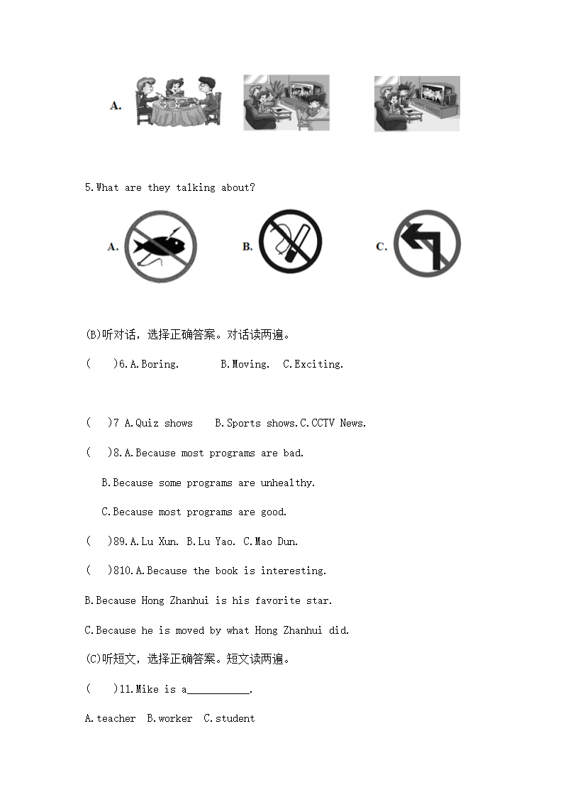 福建三明初中毕业考试英语试卷.doc第2页