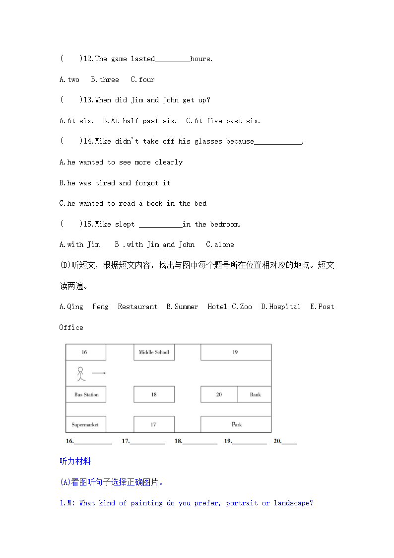 福建三明初中毕业考试英语试卷.doc第3页