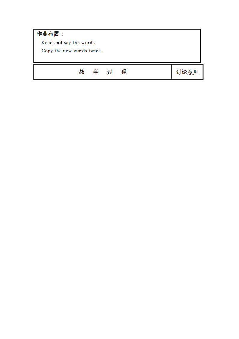 牛津小学英语5B Unit 1 第三课时全英文教案.doc第2页