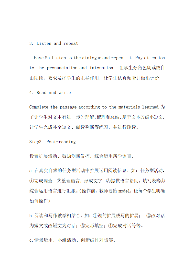 英语阅读课教学流程设计.doc第3页