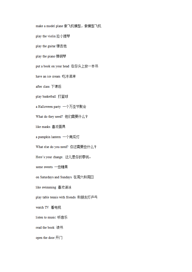 小学英语词组归纳大全.doc第7页