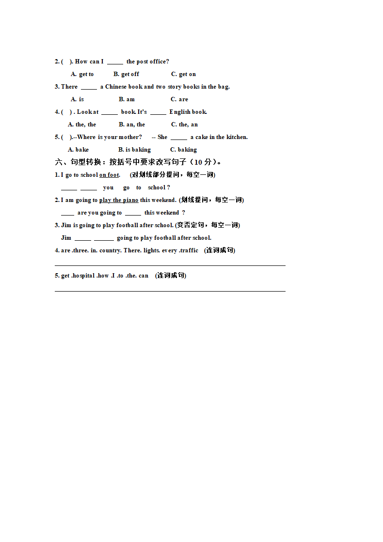 六年级语文数学英语综合测试.doc第7页