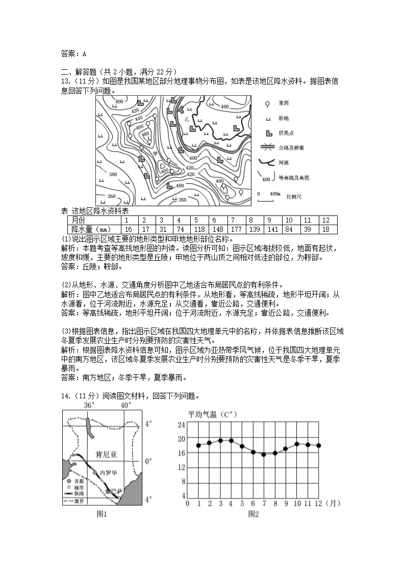 历年四川省泸州市地理中考真题.docx第5页