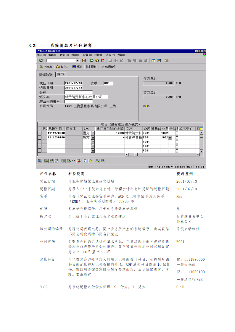 银行保函流程.doc第3页