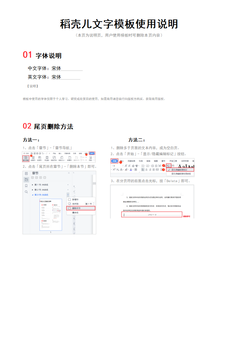 培训需求表.docx第6页