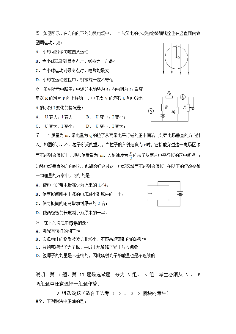 高考物理复习选择题训练附答案.doc第2页